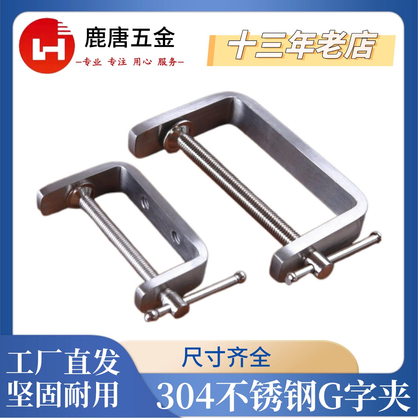 【全网热销】不锈钢加厚工字夹具