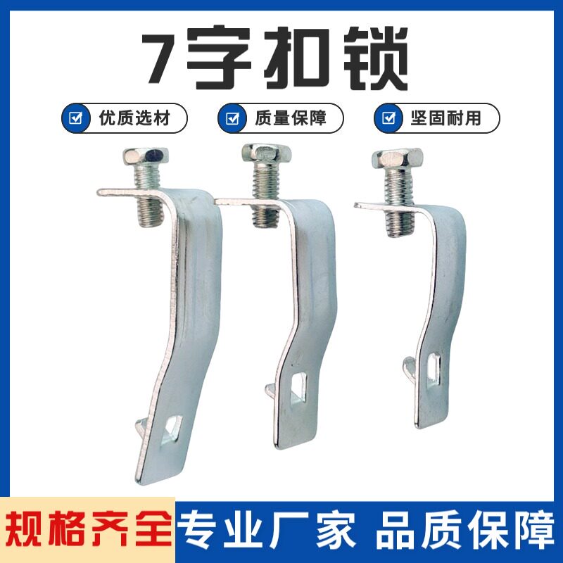 卡扣规格齐全坚固耐用图片