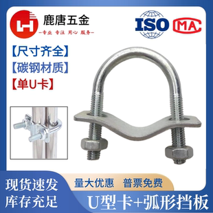 镀锌单u型并排管卡扣固定四分六分一寸U型螺丝抱箍水管卡扣弧形