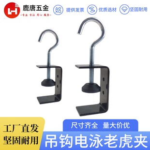 吊钩款镀锌/电泳老虎夹方形虎口C型钢吊件工字钢固定专用紧固卡扣