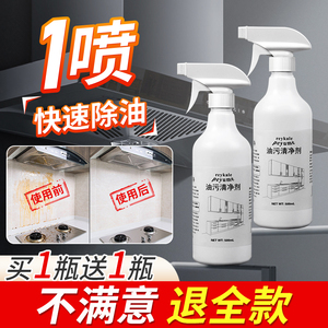 厨房油污净饭店专用瓷砖管道去油污强力清洁剂泡沫型氧泡泡油污净