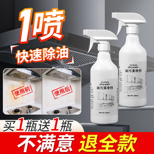 厨房油污净饭店专用瓷砖管道去油污强力清洁剂泡沫型氧泡泡油污净