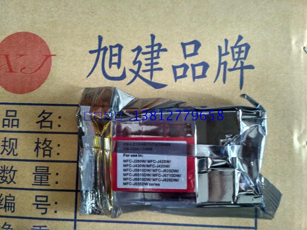 MFC-J435W墨盒 MFC-J625DW墨盒 MFC-J825DW墨盒 MFC-J835DW墨盒