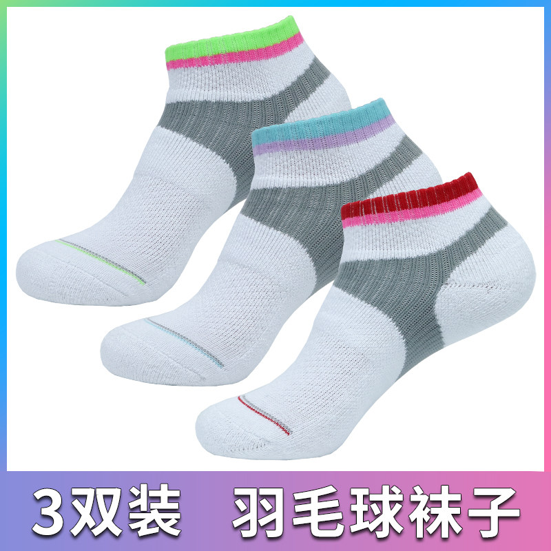 专业羽毛球袜子女袜短筒袜纯棉白色短袜船袜儿童加厚毛巾底运动袜