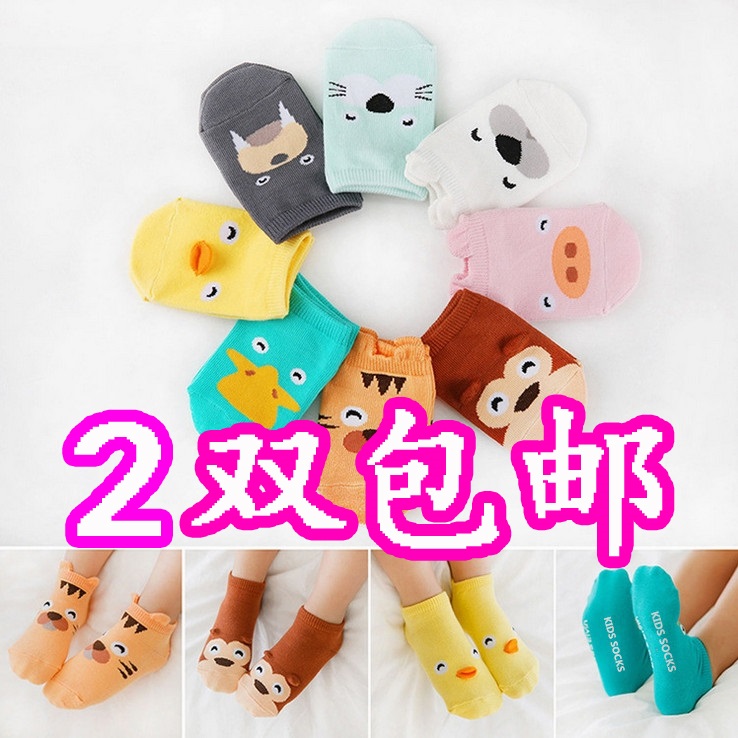 Chaussettes enfant - Ref 2106878 Image 1