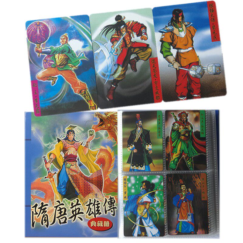 隋唐英雄传卡片隋唐138神骑榜谱游戏卡全套自制卡牌收藏收集卡册