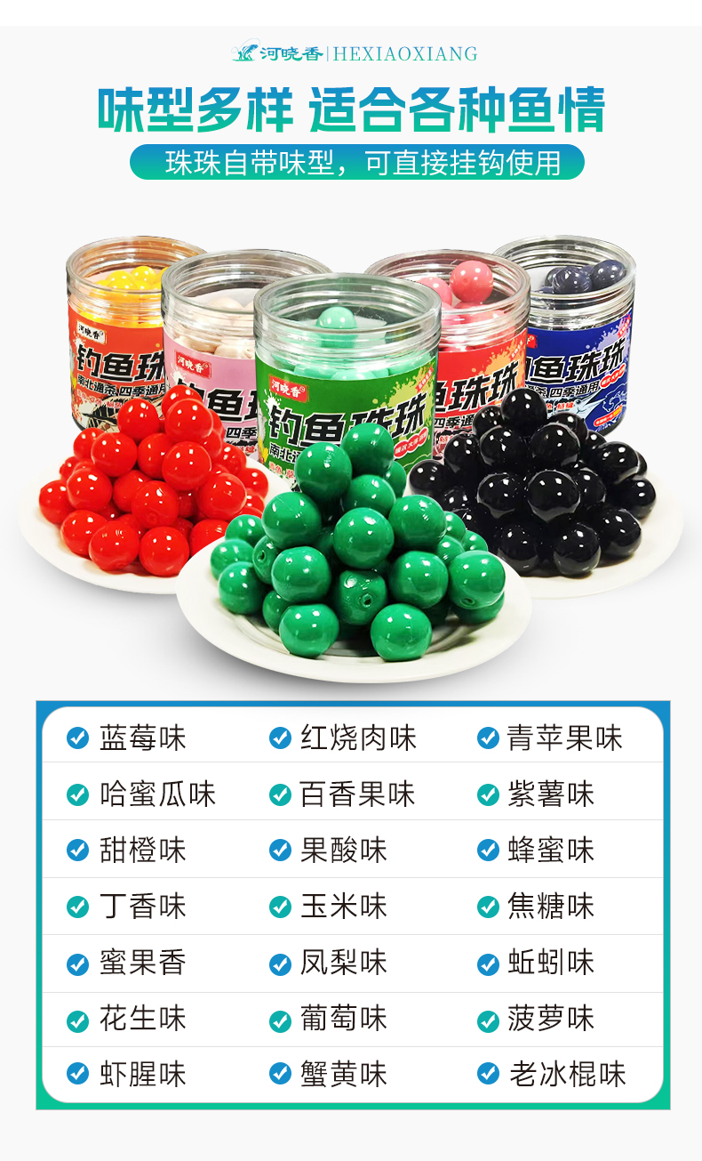 升级版青鱼珠珠饵料缓沉沉水多口味黑坑硅胶珠台钓饵假饵垂钓鱼饵