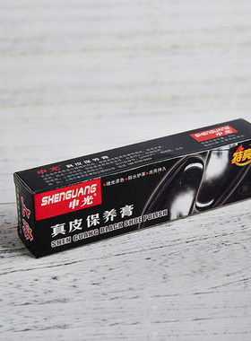 上海申光鞋油 真皮保养膏 皮衣护理光 皮鞋油 黑色棕色无色鞋油