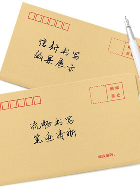 40个B6邮政信封 标准信封 寄信普通小信封 工资袋白色/黄色牛皮纸