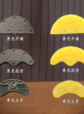 黄色黑色鞋丁 鞋掌 皮鞋底保护贴 防滑耐磨 牛筋橡胶底 鞋底后跟