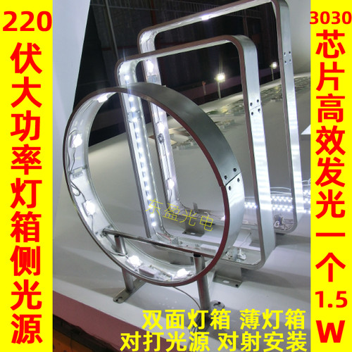 1.5W大功率LED防水侧光源220V