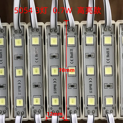 12V模组防水贴片七彩楼盘背光源