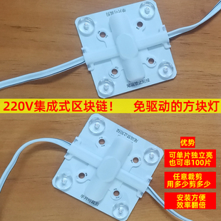 220V集成式区块灯异型软膜天花广告灯箱单剪单亮或1拖100片方块灯