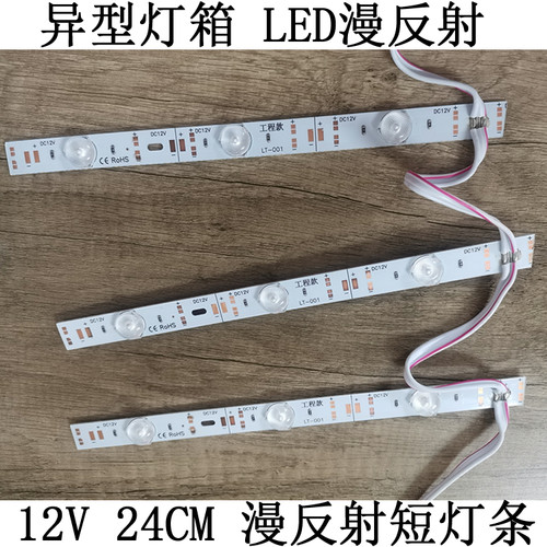 LED漫反射异型灯箱天花灯槽灯条