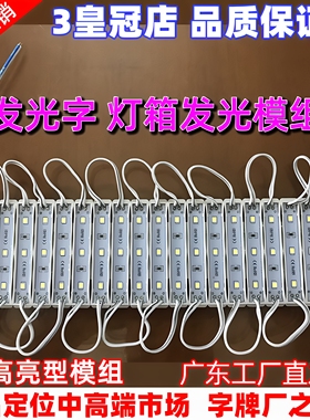 LED 4040贴片2835模组5054更高亮防水吸塑发光字广告牌灯箱光源灯