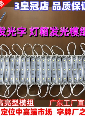 贴片2835模组更高亮防水吸塑12V
