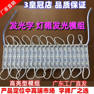 LED 4040贴片2835模组5054更高亮防水吸塑发光字广告牌灯箱光源灯