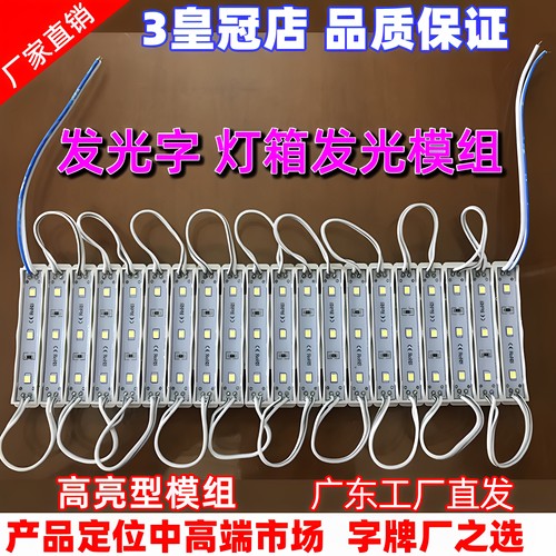 贴片2835模组更高亮防水吸塑12V