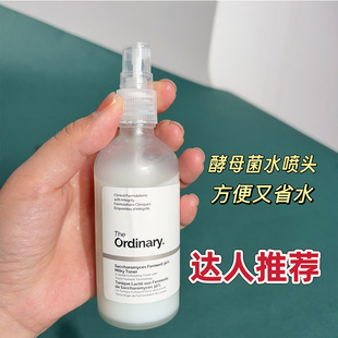 The Ordinary酵母菌水喷头+NAG精华水无酸去角质牛奶水喷雾透泵头