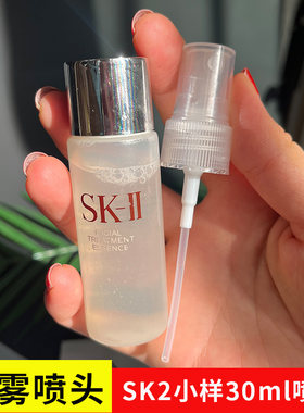 SK2神仙水清莹露小样喷头
