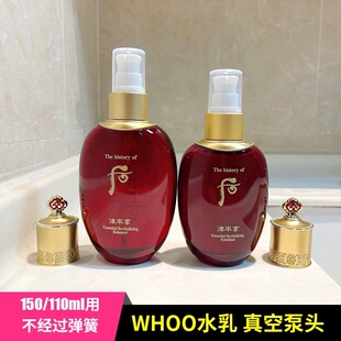 whoo后水乳按压泵头天气丹拱辰享水研雪水乳泵头通用真空乳液压嘴