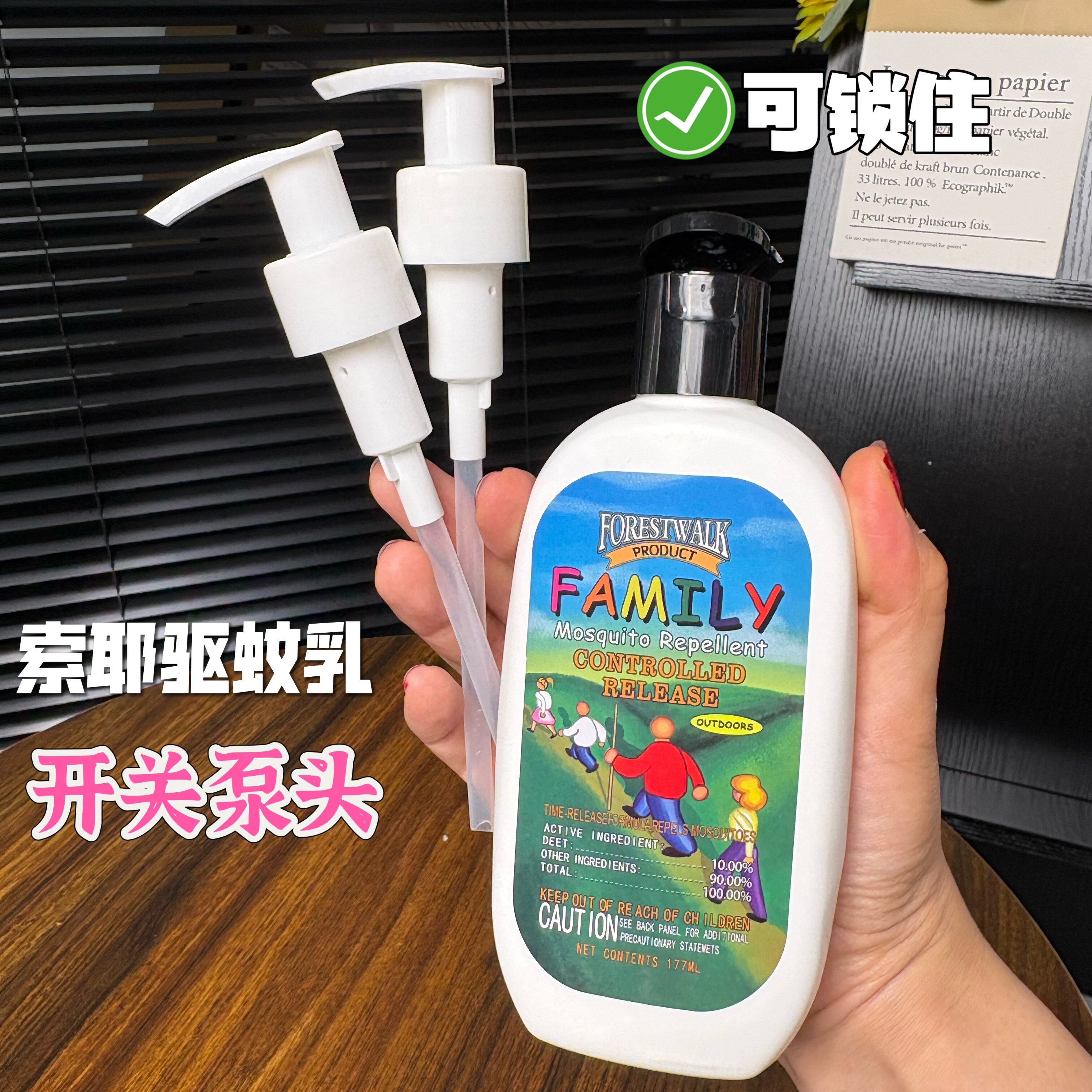 适用于索耶驱蚊乳液泵头美国sawyer驱蚊喷瓶喷头替换压嘴挤压器
