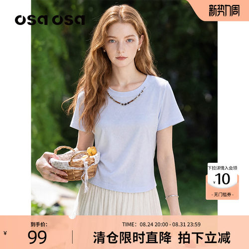 OSA【棉麻】钉珠圆领收腰短袖T恤