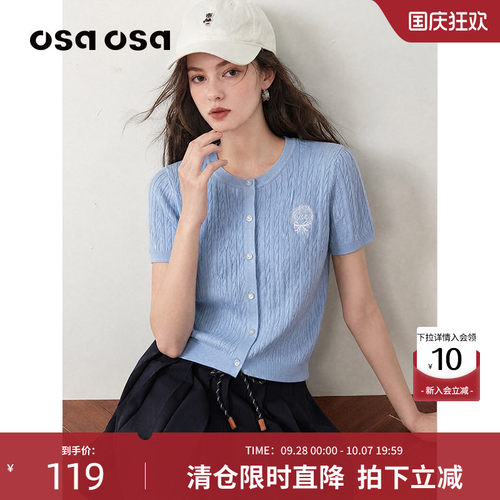 OSA学院风绞花短袖针织衫