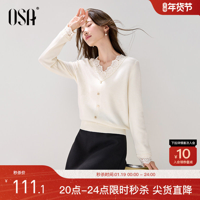 OSA欧莎轻熟风软糯针织衫女2025秋季新款复古蕾丝花边领毛衣上衣,女装/女士精品,毛针织衫,淘宝优惠券,粉丝福利购,淘宝优惠卷