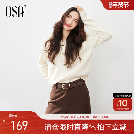 OSA欧莎绞花连帽牛角扣针织衫女冬季新款休闲慵懒风软糯毛衣上衣