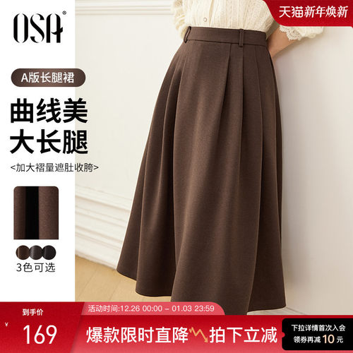 OSA高腰星空呢a字半身裙