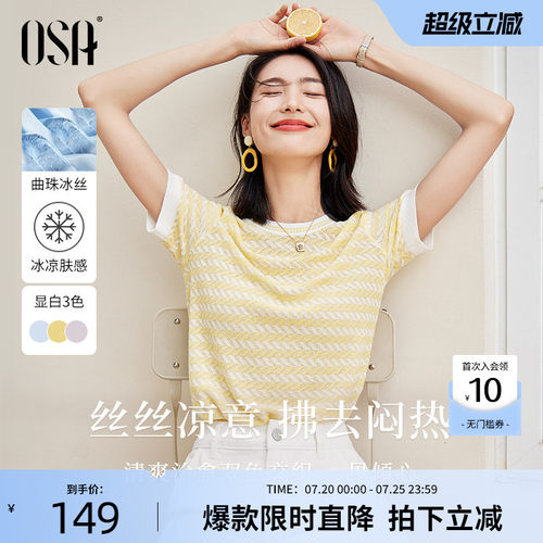 OSA黄色冰丝条纹短袖针织衫