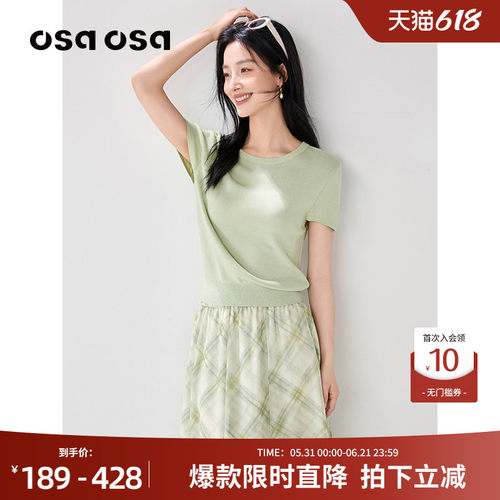 OSA豆沙绿正肩短袖针织衫薄上衣