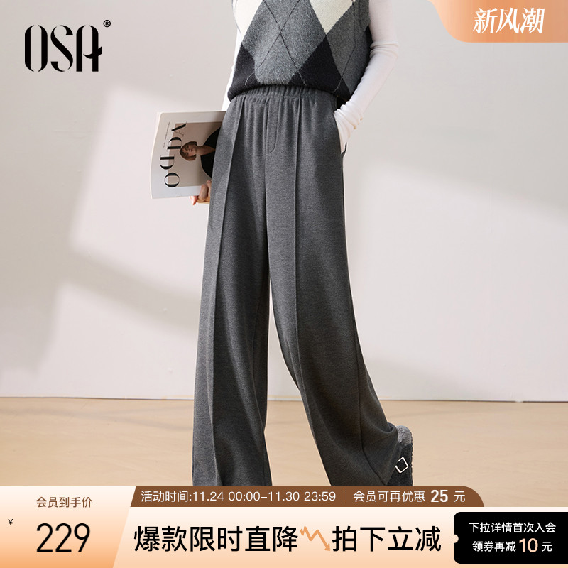 OSA气质灰色垂感宽松直筒休闲裤
