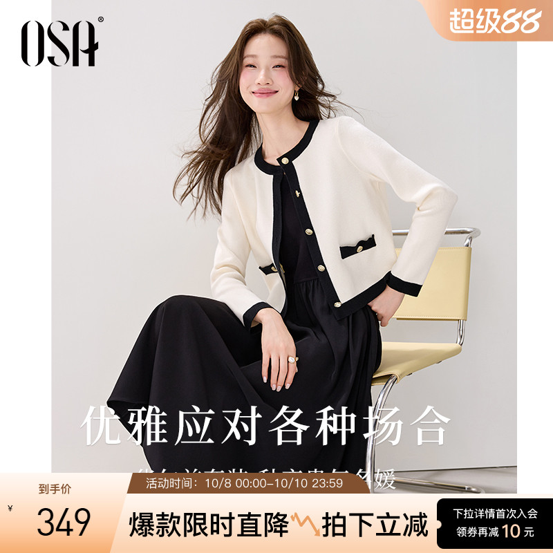 OSA小香风开衫背心连衣裙套装裙