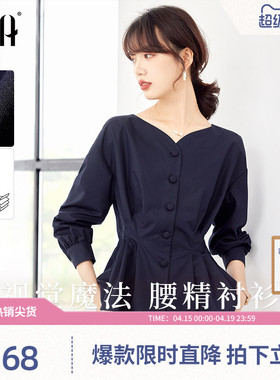 OSA欧莎设计感小众V领长袖衬衫女春秋2026年新款收腰显瘦衬衣上衣
