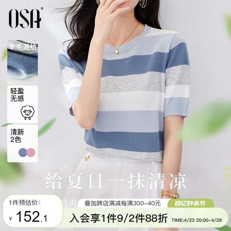 OSA欧莎显瘦短袖条纹冰丝针织衫女夏季2024年新款短款百搭上衣薄-封面