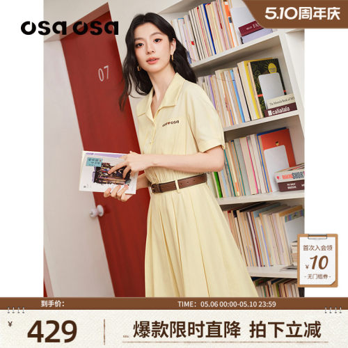 OSA法式通勤风奶黄色衬衫连衣裙