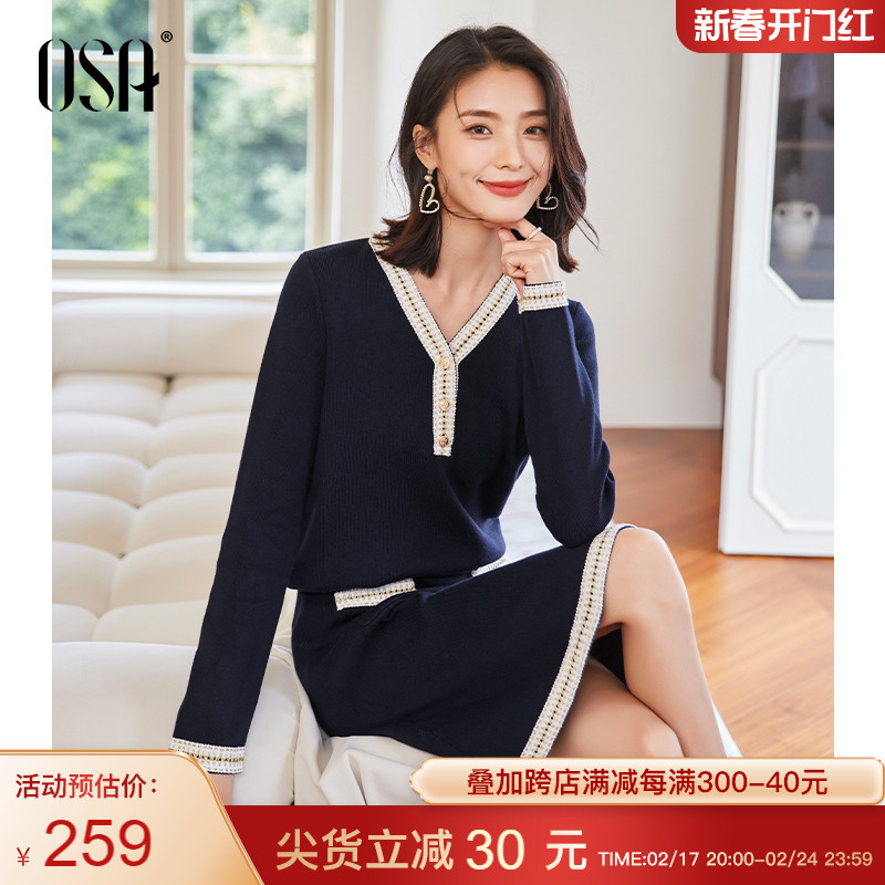 OSA欧莎 秋装搭配一整套高级感穿搭小香风针织连衣裙套装两件套冬