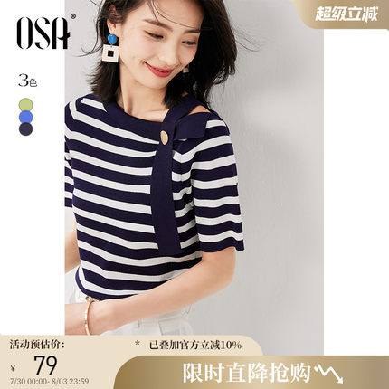欧莎 设计感短袖冰丝针织衫女夏季2025年新款一字领露肩条纹上衣