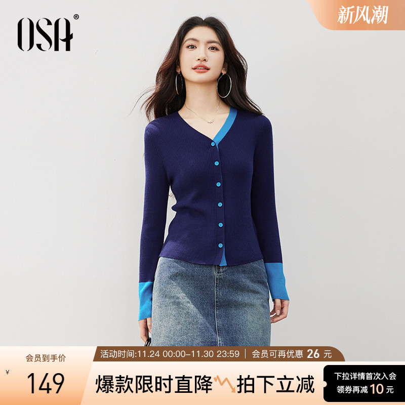 复古撞色V领高智风打底针织衫