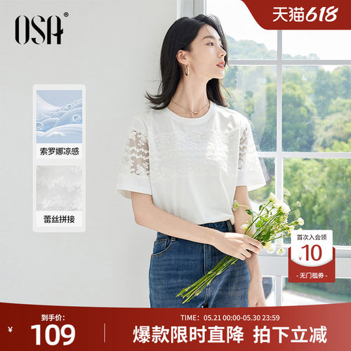 OSA蕾丝拼接短袖女通勤休闲T恤