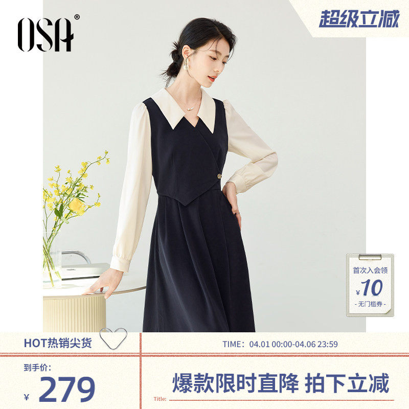 OSA欧莎V领撞色假两件连衣裙女2025年秋季新款收腰显瘦小个子裙子