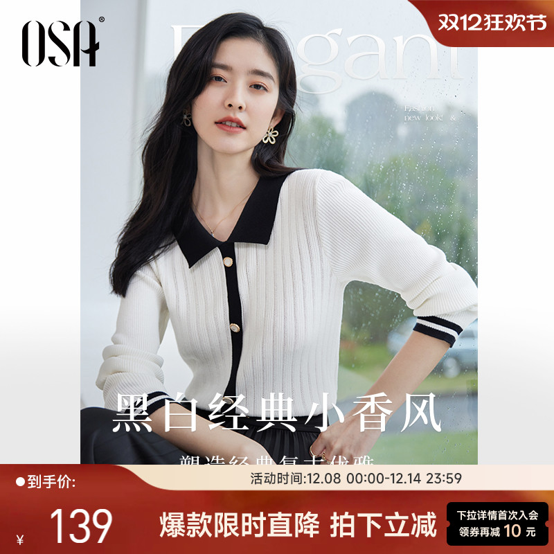 欧莎长袖针织衫OSA小香风上衣