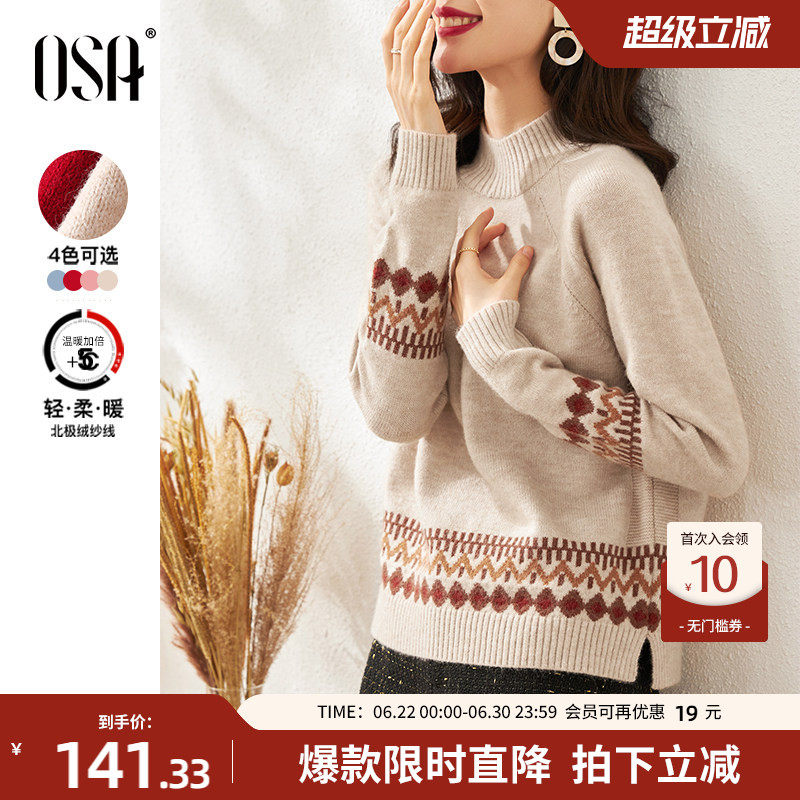 OSA欧莎慵懒风外穿半高领加厚新年套头麻花毛衣女冬季2025年新款