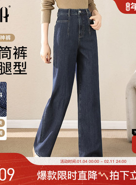 OSA欧莎高腰直筒牛仔裤春秋女2025年新款宽松休闲阔腿裤显瘦长裤
