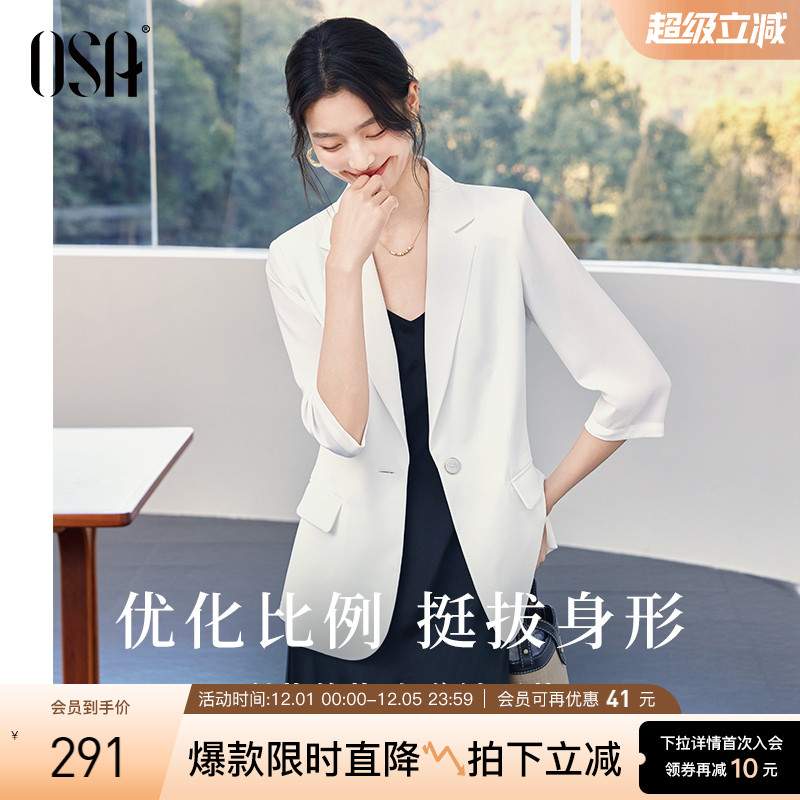 OSA欧莎白色一粒扣短外套女