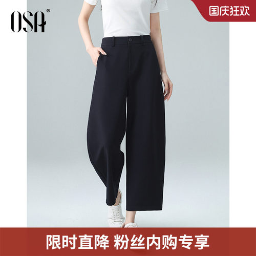 OSA高腰宽松阔腿弯刀裤九分裤