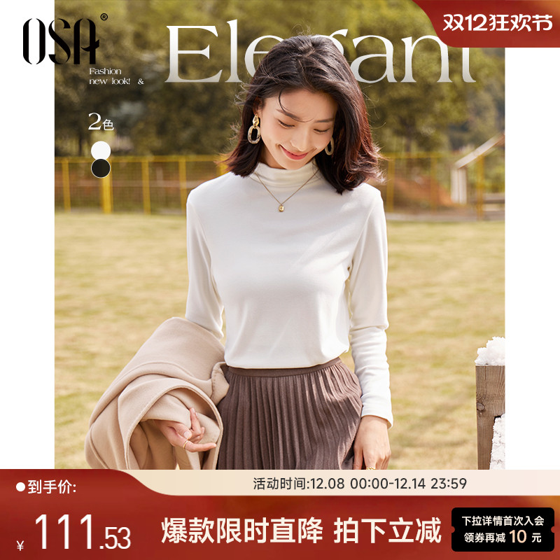 OSA白色半高领打底衫百搭T恤