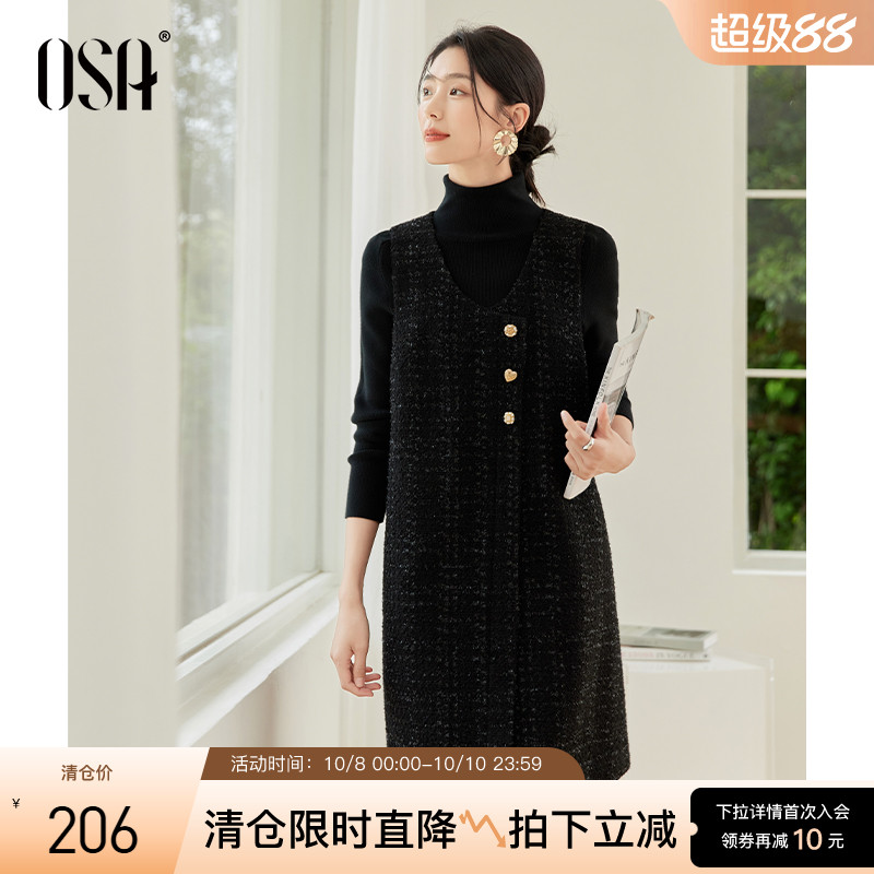 OSA外穿洋气粗花呢时髦背心裙